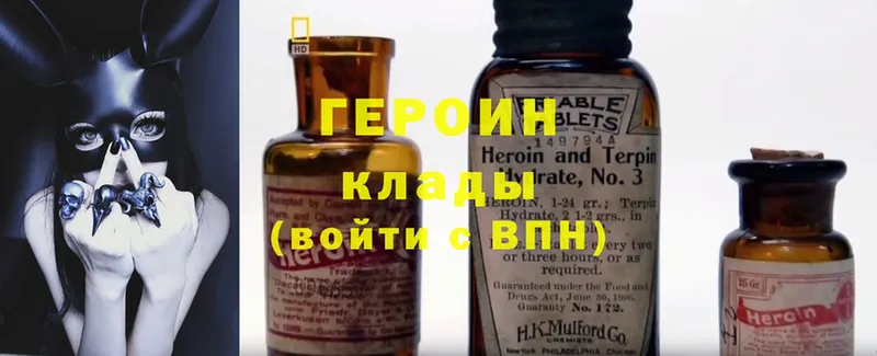 Героин Heroin  хочу наркоту  Канск 